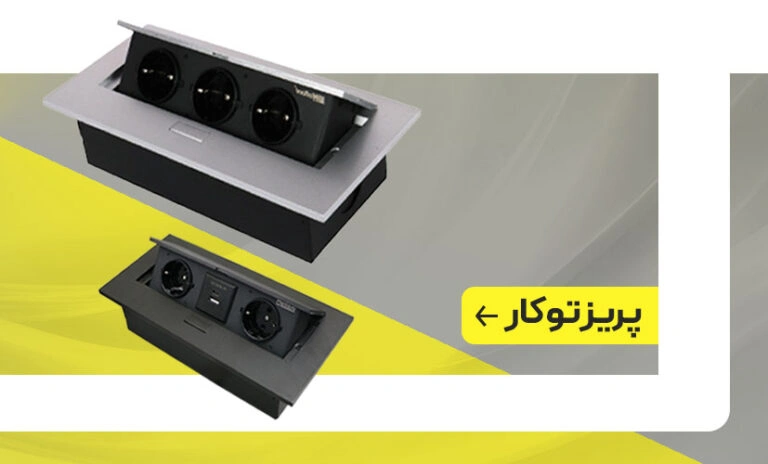 Types of built in cabinet sockets tajhizyaragh