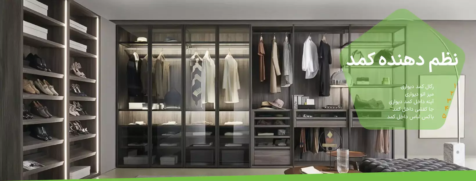 closet-accessories-banner