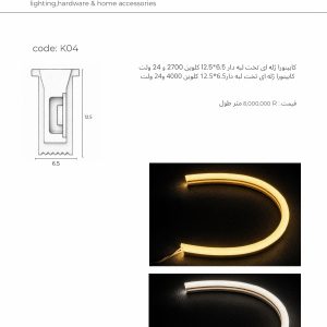 لاین نوری ژله ای تخت لبه دار 6.5 در 12.5