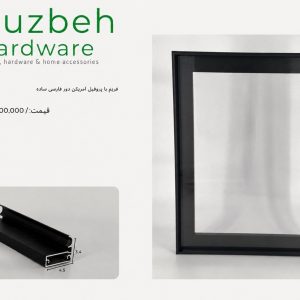 فریم با پروفیل امریکن دور فارسی ساده